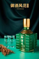 御酒風范·綠坊